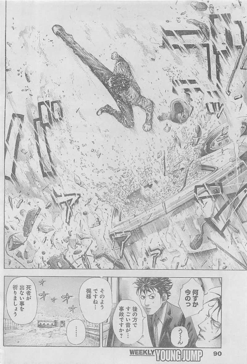 Usogui - Chapter 328 - Page 12